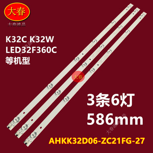 适用康佳LED32F360C ZC21FG K32C灯条AHKK32D06 32K35A