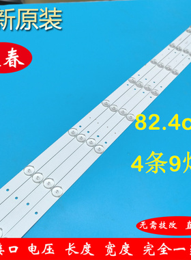 暴风43X3灯条DS43M65-DS03-V01 DSBJ-WG海尔海尔LE43AL88A91液晶