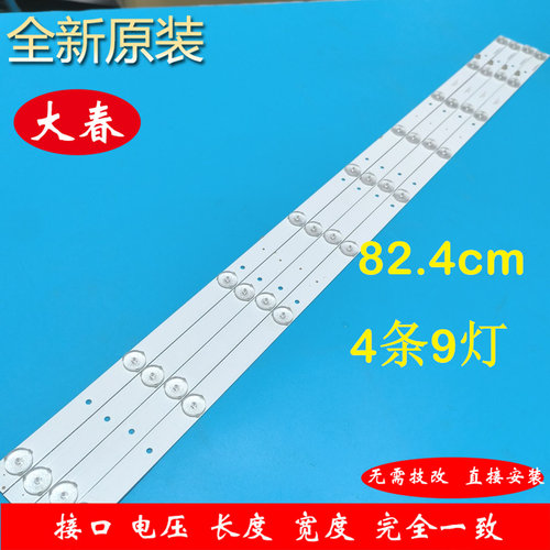 暴风43X3灯条DS43M65全新