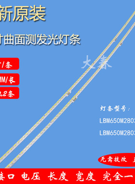 全新原装海信LED65EC780UC LED65M5600UC LED65E7C LED65E7CY灯条