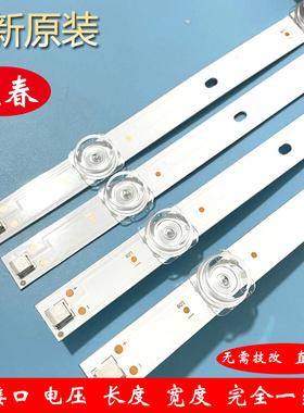 全新原装长虹50F9 50D2P 50D3P 50Z7G电视机灯条LB-C500U17-E2-A