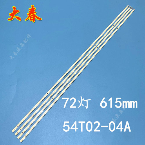 适用TCLL55P11FBDE灯条