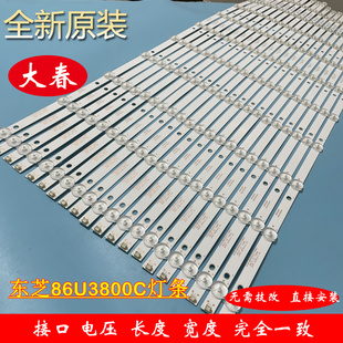 全新原装东芝86U3800C灯条4708-K86WD9-A1116N01