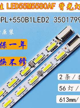 康佳LED55M5580AF LED55R5600PF背光灯条 KPL+550B1LED2 35017996
