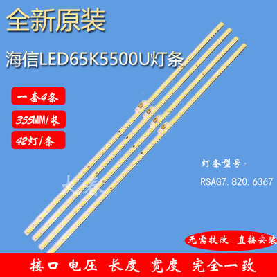 LED65K5500ULED65EC660US灯条
