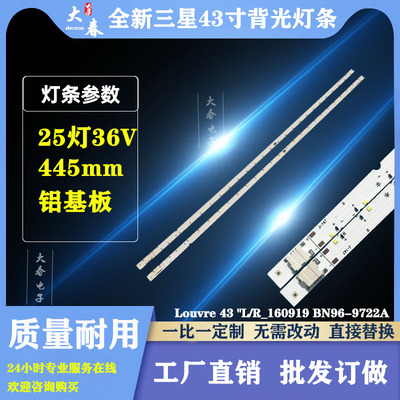 适用三星UA43K5100AK/AR灯条 Louvre 43 