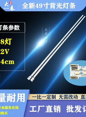 适用创维49E510E 49E390E 49E5DHR酷开49K1Y 49K1C K49灯条