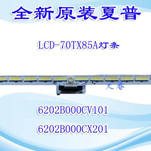 灯条6202B000CW201A背光灯