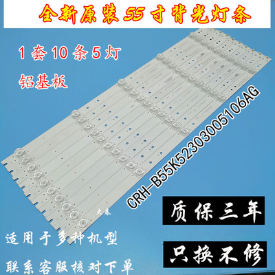 海尔LQ55H71U55Q81J灯条