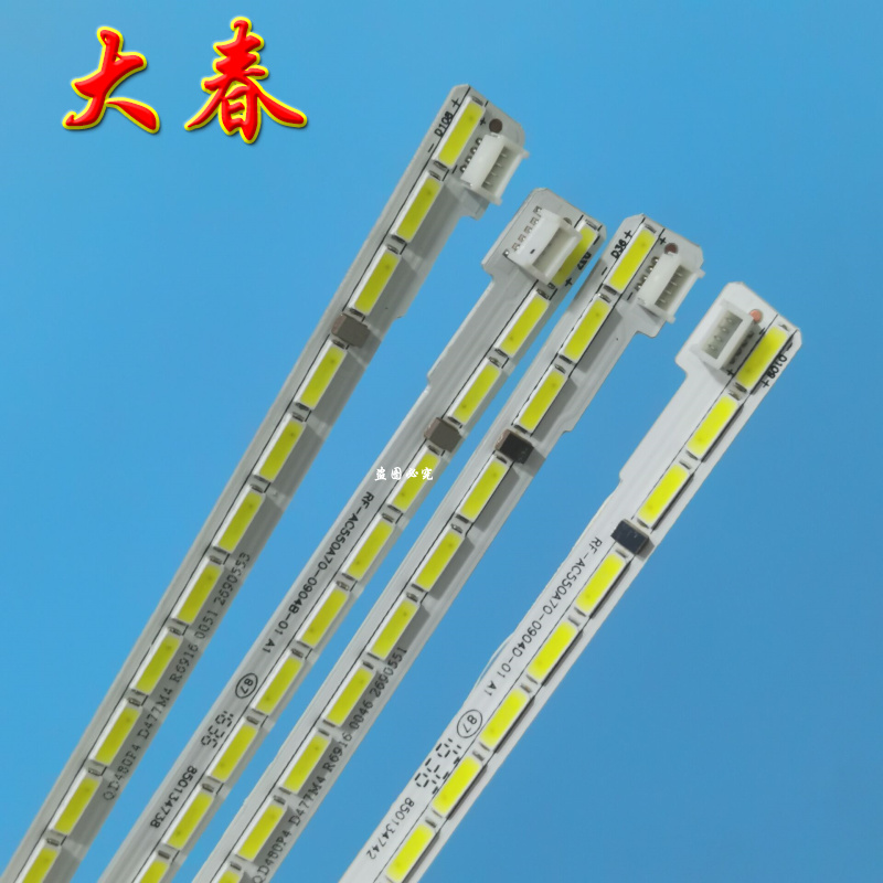 RF-AC550A70-00904A屏C550U1灯条