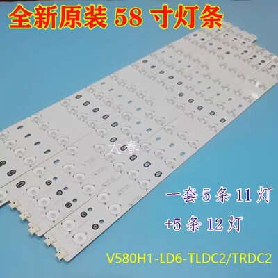 5*全新康佳LED58R5500F背光创维58E560S灯条冠捷LE58D6660/80灯条