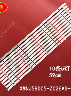 适用长虹58D5S灯条熊猫58D8U XMNJ58D05-ZC26AG-02E LS580PU1L03