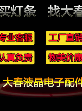 康佳灯条LED40IS97N 恒流板 SSL400EL01 屏 LTA400HM08 现货全新