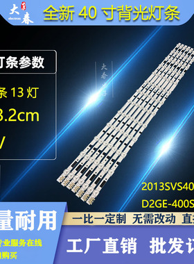 三星UA40F5500AJ/5300AJ UA40F5000AR 40F5080AR/40F5000H灯条