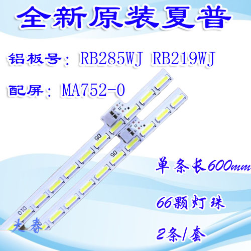 全新夏普LCD-55S3A/55SU560A/561A 55MY63灯条SAMSUNG-2015SSP55 电子元器件市场 显示屏/LCD液晶屏/LED屏/TFT屏 原图主图