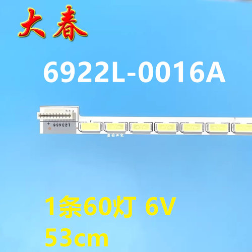 全新适用先锋LED-42N200D LED-42R6100熊猫LE42K19液晶电视机灯条