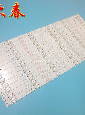 创维50E5DHR50X550X35灯条