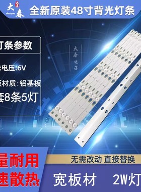 适用美乐50M4881A 50M4880A 50M4818E灯条YHA-4C-LB4805-YHEX1