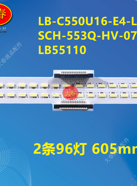 适用全新长虹55Q3R 55Q2R 60Q3R灯条LB-C550U16-E4-L LB55110