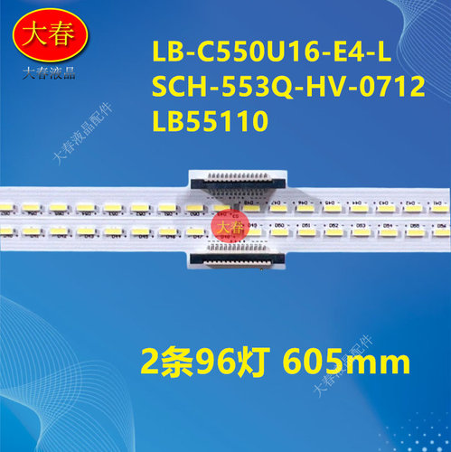适用全新长虹55Q3R 55Q2R 60Q3R灯条LB-C550U16-E4-L LB55110