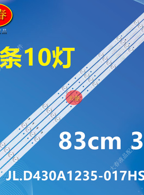 适用于TCL LE43D31 LE43Df59背光灯条JL.D430A1235-017HS-M HL-4