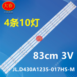 适用TCL LE43D31灯条LE43D59灯条JL.D430A1235-017HS-M HL-430-4X