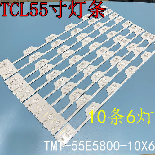 东芝55U65CMC灯条乐华55U3000
