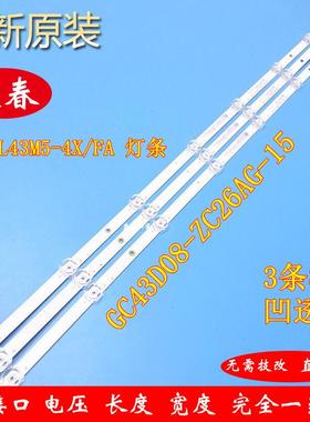 小米L43M5-4X L43M5-FA 灯条GC43D08-ZC26AG-15E 303GC430062 凹