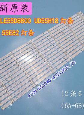 飞利浦55PFF5201/5451/T3 灯条K55WD7A3 4708_K550WD_A3213K31