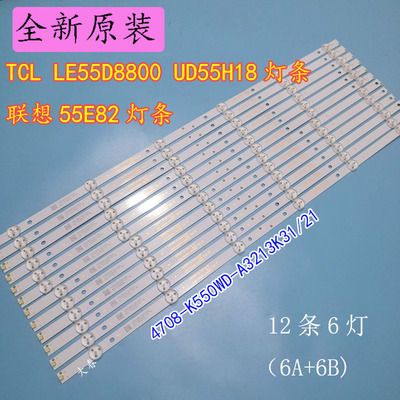 4708-K550WD-A3213K31灯条