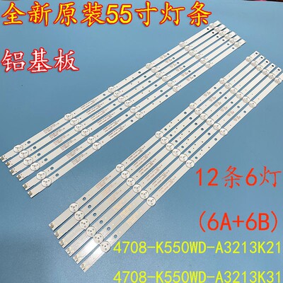 海康威视DS-D5055FCUL灯条