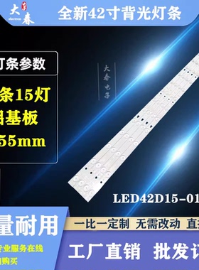 统帅TS42 S42K灯条TLSM416D13-ZC14DF-02屏SM416CGD301电视背光灯