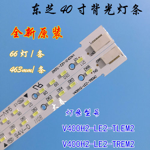 全新东芝40EL100C灯条