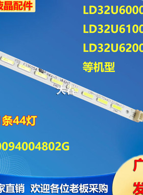 适用适用于海尔LD32U6000.LD32U6100.LD32U6200 灯条 0094004802G