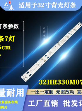 全新TCL L32F1680B背光灯条32HR330M07A2 V2配屏LVW320CS0T一套价