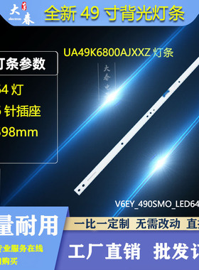 适用三星UA49K6800AJXXZ UN49UK6500灯条BN96-39511A/39512A/3951