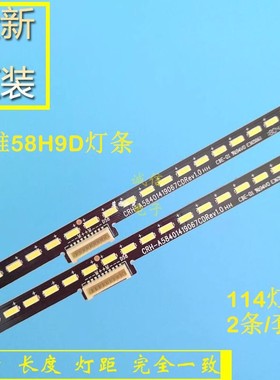 全新创维58H9D灯条CRH-A58401419067CDREV1.0 1555-R580020