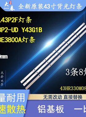 全新适用TCL D43A810 L43P1A-F L43P2-UD L43P1A一F电视灯条