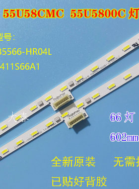东芝55U58CMC灯条67-589200