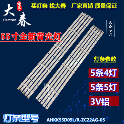 全新 康佳 LED55K55US 灯条 AHKK55D09L/R-ZC22AG-05 303AK550043