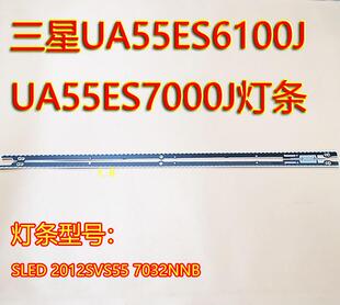全新三星UA55ES6100J UA55ES7000J灯条SLED 2012SVS55 7032NNB