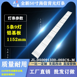 003CS 全新海信LED50EC680US LED50N3600U灯条JL.D50091330