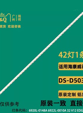 创维32E82RD/E 32E61HE灯条6920L-0148A 6922L-0010A 32 V12 EDGE