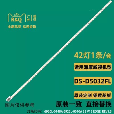 创维32E82RD/E32E61HE灯条