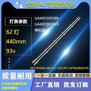 适用三星UA40D5000PR UA40D5003BR UA40D6000SJ UE40D6100灯条