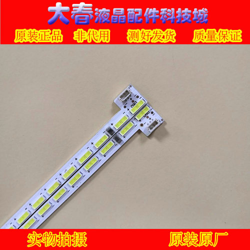 非代用 微鲸W50J灯条W500背光灯条 3P50P6005 3P50P6006 W50U