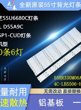 全新TCL L55A980CUD 55P1-CUD液晶背光灯条 55HR330M06A2\B2 V1