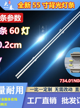 适用索尼KD-55X8500D 55X8566D灯条屏V550QWME02电视背光灯条