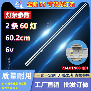 适用索尼KD-55X8500D 55X8566D灯条屏V550QWME02电视背光灯条