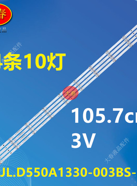 适用东芝55C530KB 55C350KU M540F灯条JL.D550A1330-003BS-M_V01